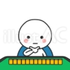 手牌を前に考えこむ丸顔の棒人間(麻雀)イラスト - No: 26786446|無料イラスト・フ